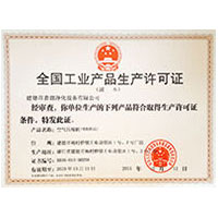 扒开器嫩小泬流白浆h自慰的网站全国工业产品生产许可证